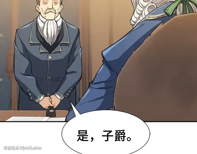 《史诗级领地设计师》第21话图168