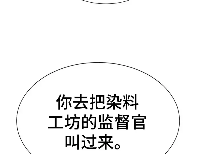 《史诗级领地设计师》第21话图169