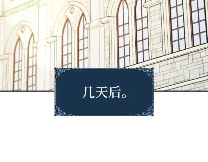 《史诗级领地设计师》第21话图174