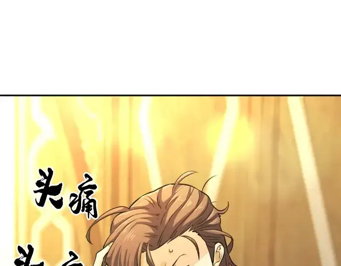 《史诗级领地设计师》第21话图175