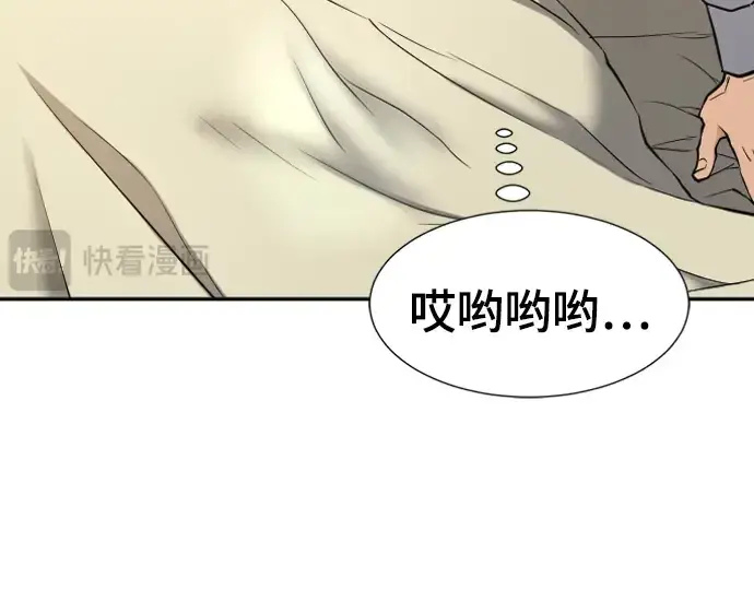 《史诗级领地设计师》第21话图177