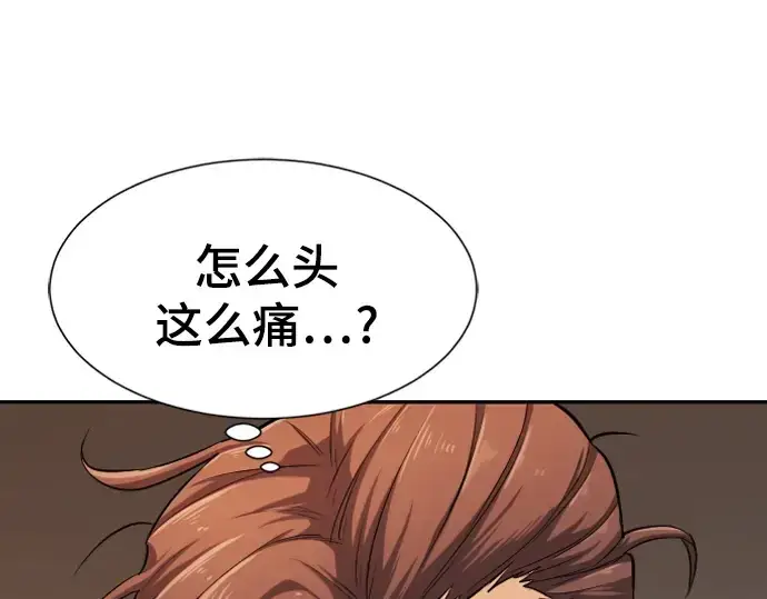 《史诗级领地设计师》第21话图178