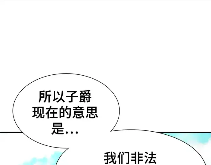 《史诗级领地设计师》第21话图18
