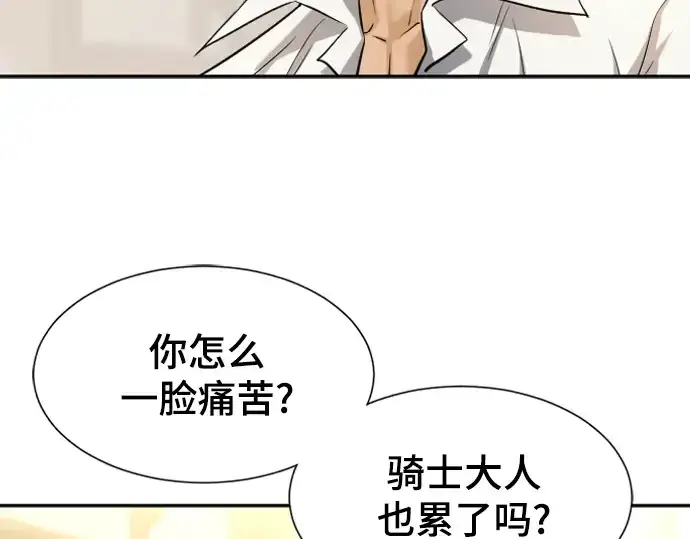 《史诗级领地设计师》第21话图186