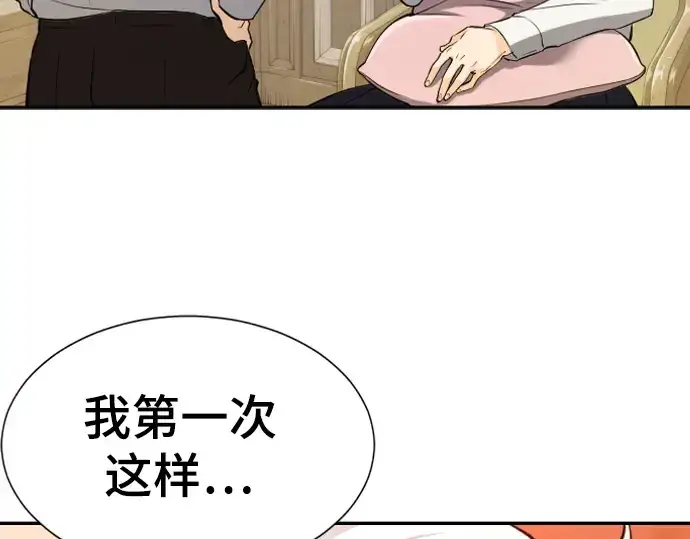 《史诗级领地设计师》第21话图188