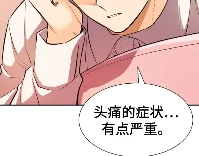 《史诗级领地设计师》第21话图190