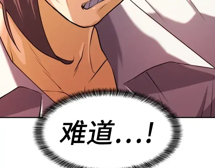 《史诗级领地设计师》第21话图196