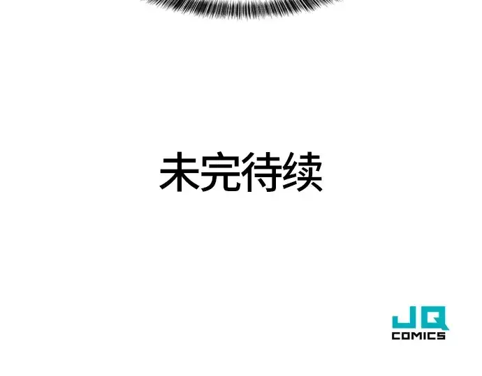 《史诗级领地设计师》第21话图197