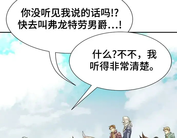 《史诗级领地设计师》第21话图38