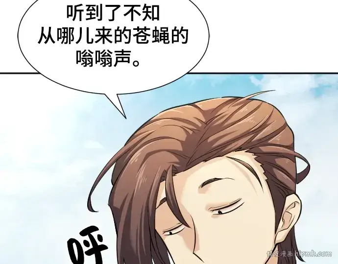 《史诗级领地设计师》第21话图40