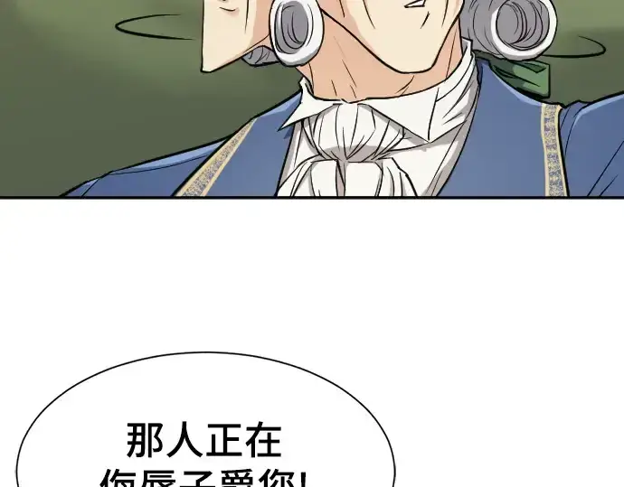 《史诗级领地设计师》第21话图43
