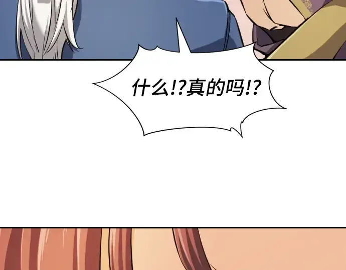 《史诗级领地设计师》第21话图45