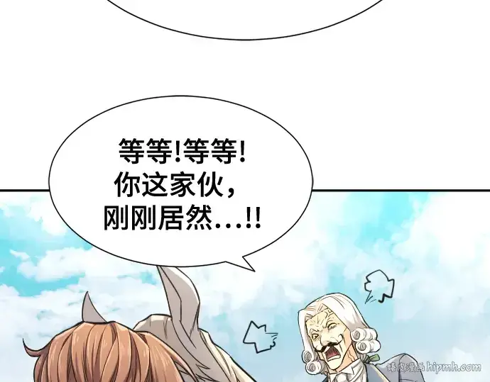 《史诗级领地设计师》第21话图48