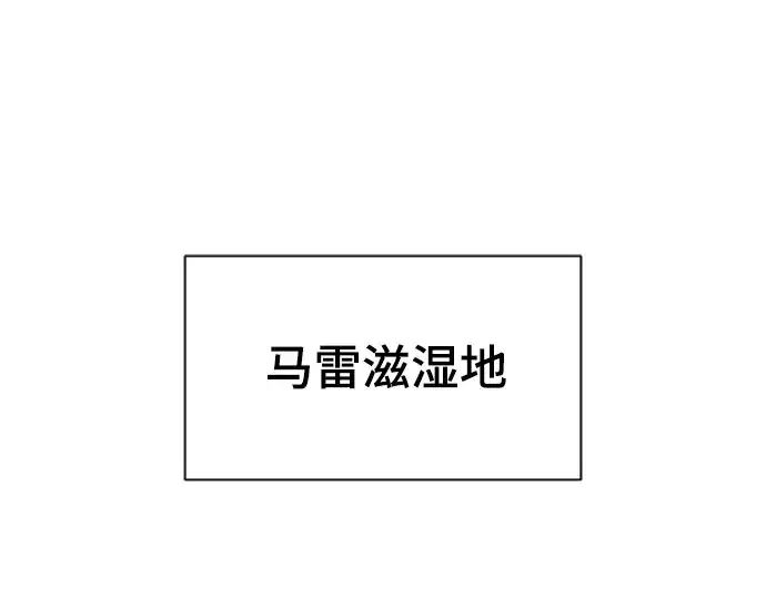 《史诗级领地设计师》第21话图5