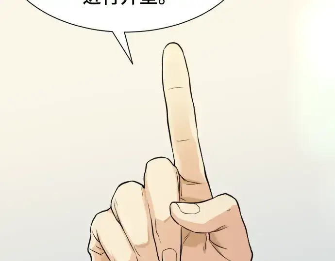 《史诗级领地设计师》第21话图57