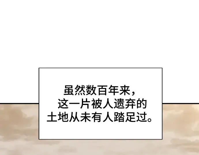 《史诗级领地设计师》第21话图6