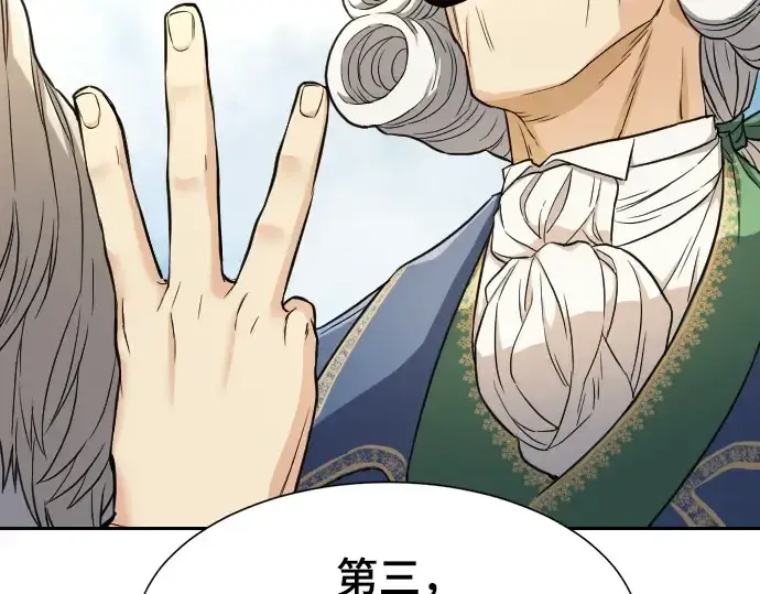 《史诗级领地设计师》第21话图60