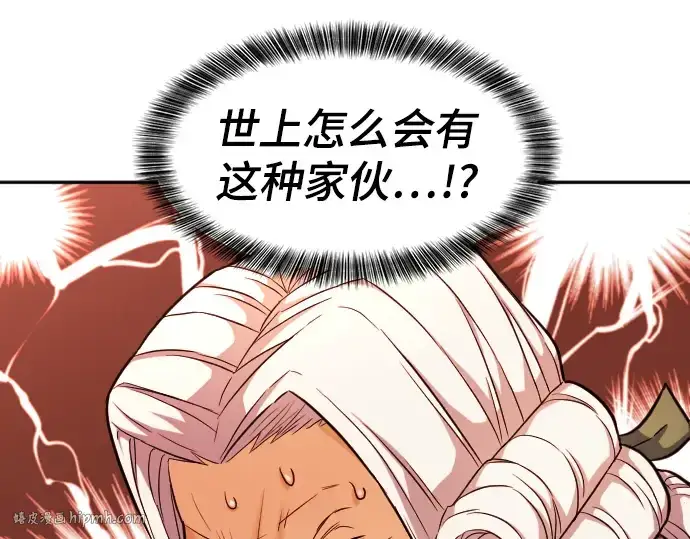 《史诗级领地设计师》第21话图80