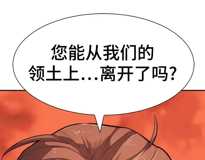 《史诗级领地设计师》第21话图86