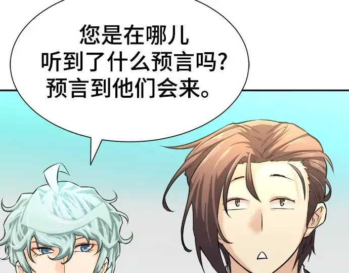《史诗级领地设计师》第21话图95