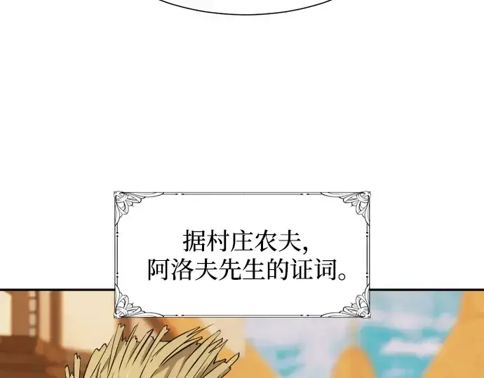 漫画《史诗级领地设计师》第22话第10张图