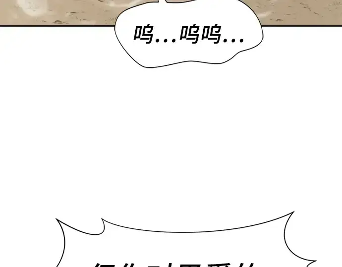 漫画《史诗级领地设计师》第22话第100张图