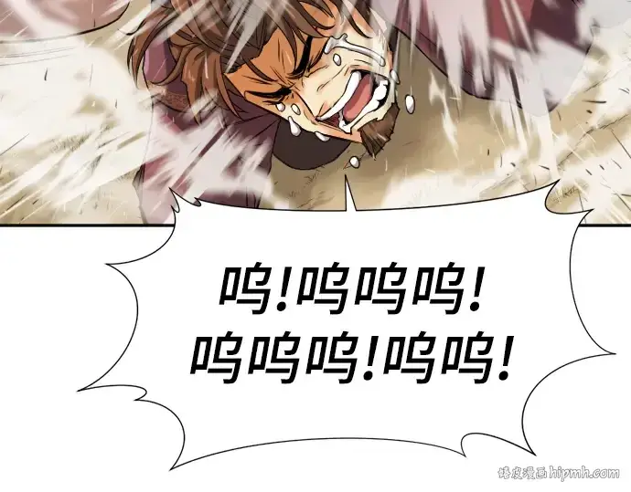 漫画《史诗级领地设计师》第22话第104张图