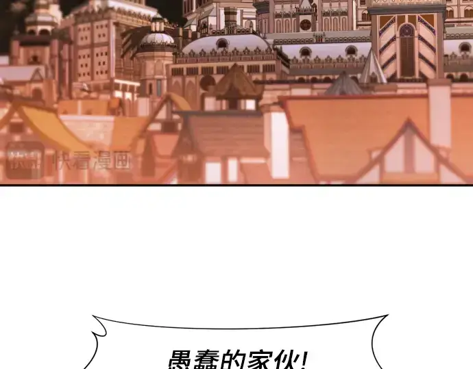 漫画《史诗级领地设计师》第22话第109张图