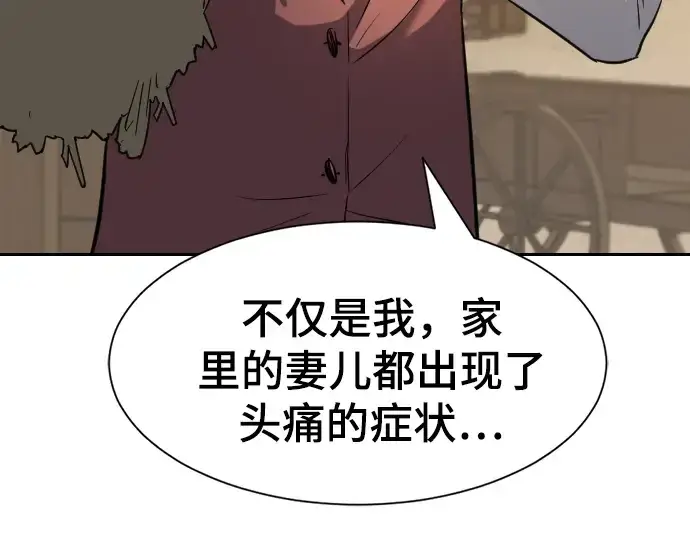 漫画《史诗级领地设计师》第22话第12张图