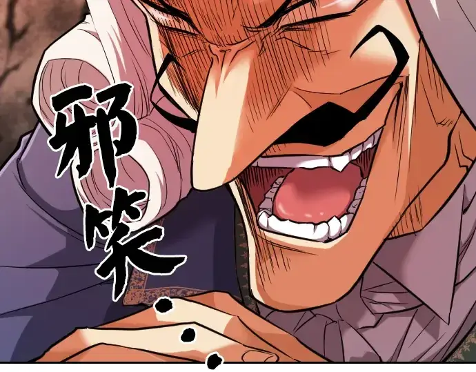 漫画《史诗级领地设计师》第22话第121张图
