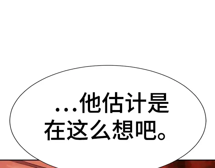 漫画《史诗级领地设计师》第22话第122张图