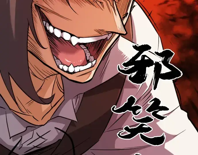 漫画《史诗级领地设计师》第22话第124张图