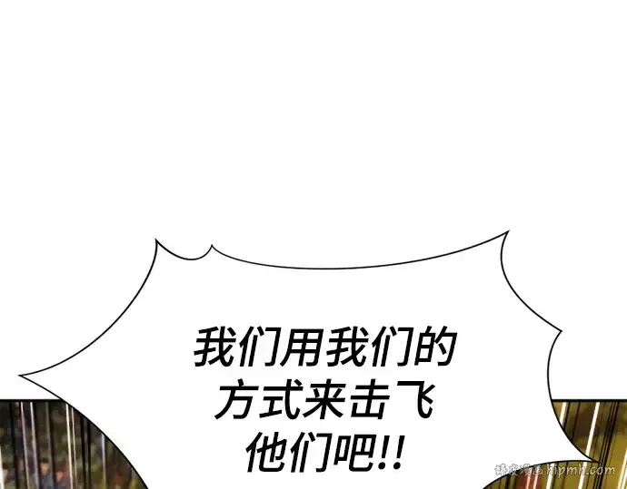 漫画《史诗级领地设计师》第22话第128张图