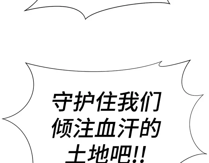 漫画《史诗级领地设计师》第22话第131张图