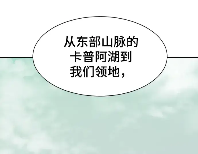 漫画《史诗级领地设计师》第22话第149张图