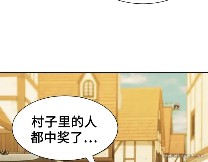 漫画《史诗级领地设计师》第22话第16张图