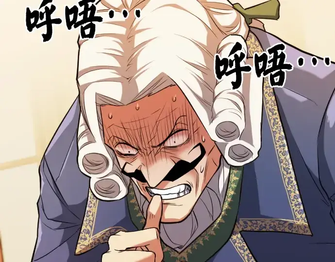 漫画《史诗级领地设计师》第22话第163张图