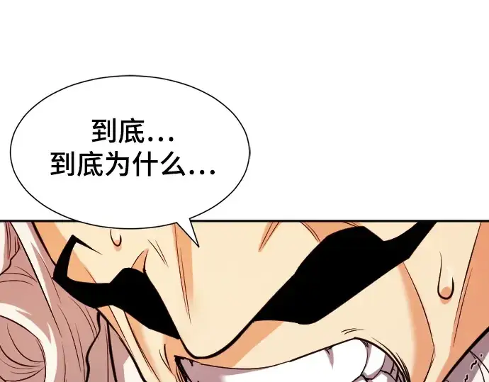 漫画《史诗级领地设计师》第22话第165张图