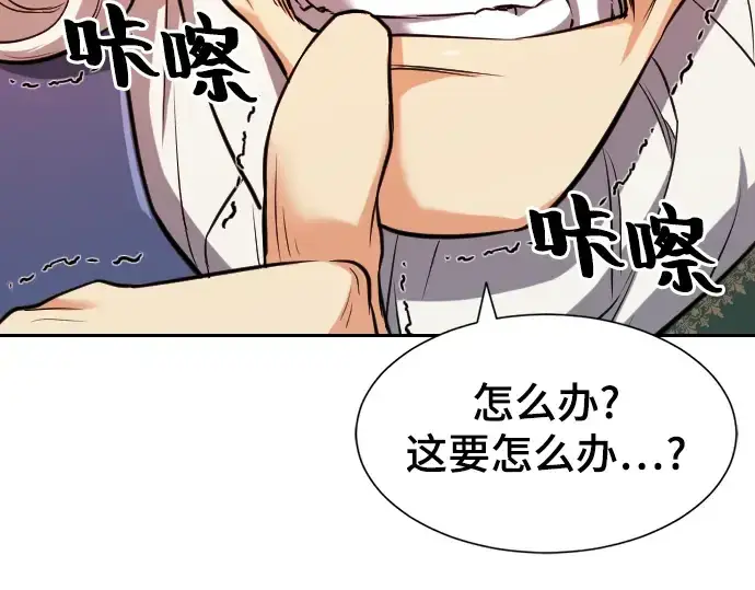 漫画《史诗级领地设计师》第22话第166张图