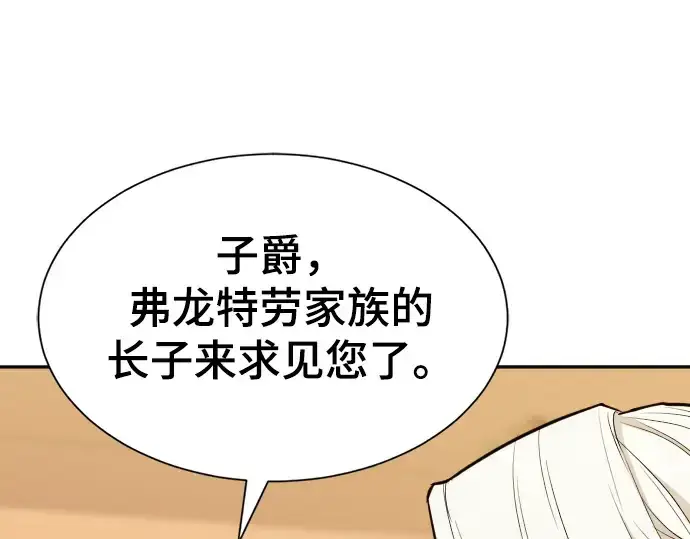 漫画《史诗级领地设计师》第22话第167张图