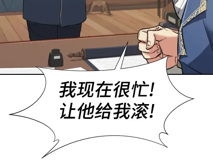 漫画《史诗级领地设计师》第22话第169张图