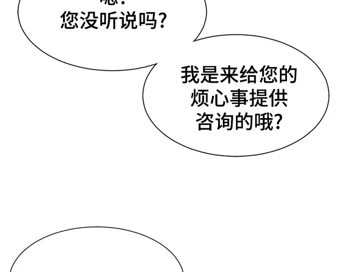 漫画《史诗级领地设计师》第22话第180张图