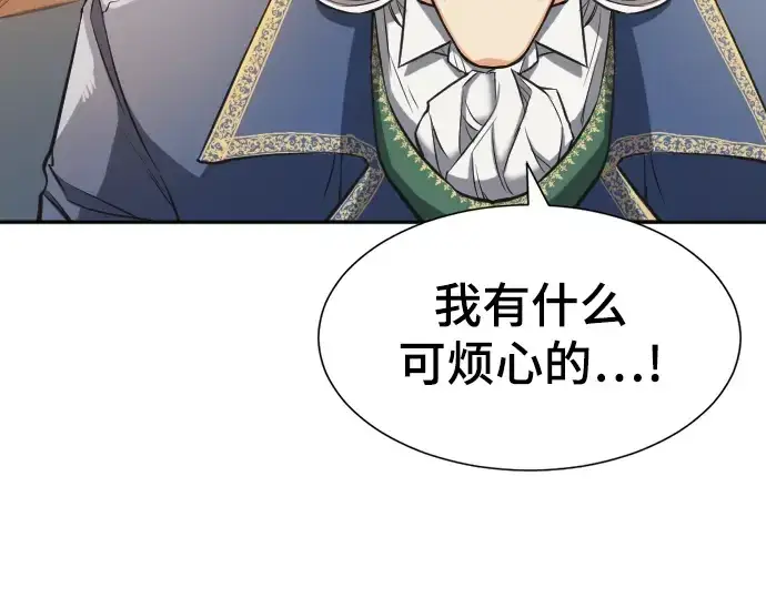 漫画《史诗级领地设计师》第22话第182张图