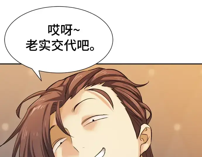 漫画《史诗级领地设计师》第22话第183张图