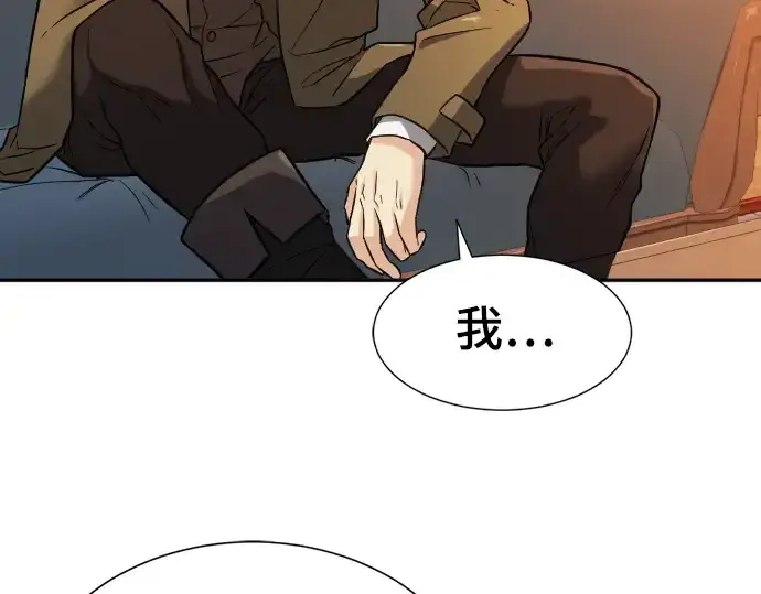 漫画《史诗级领地设计师》第22话第186张图