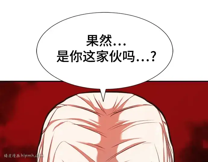 漫画《史诗级领地设计师》第22话第192张图