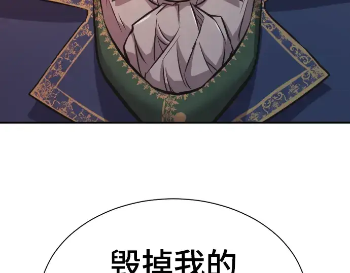 漫画《史诗级领地设计师》第22话第194张图
