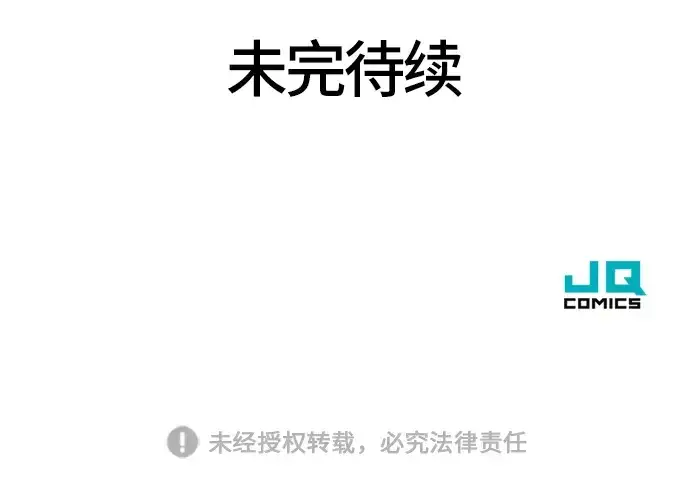 漫画《史诗级领地设计师》第22话第198张图