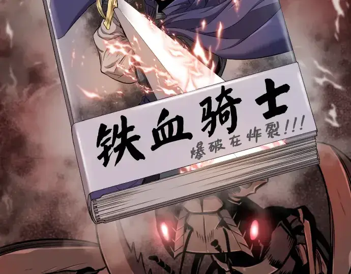 漫画《史诗级领地设计师》第22话第22张图