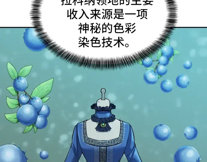 漫画《史诗级领地设计师》第22话第28张图